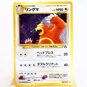 LP) Tarjeta Pokémon Japonesa Ursaring No.217 Neo Discovery p51-10 - Imagen 1 de 12