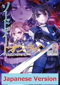 Sword Art Online SAO 25 Novel  Reki Kawahara Book Japanese Kadokawa - Picture 1 of 2