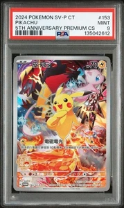 PSA 9 Mint 2024 Pikachu 153/SV-P 5th Anniversary Holo Pokemon Chinese Card Holo - Bild 1 von 3