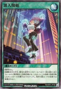 Yugioh Rush Duel RD/AP01-JP100 Secret Order Common Japanese NM - Picture 1 of 6