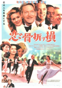 LOVE'S LABOUR'S LOST　- Kenneth Branagh Original Japanese Mini Poster Chirashi - Picture 1 of 3