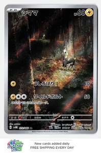 Blitzle 072/066 - sv4M: Future Flash Pokemon Japan Art Rare US Seller NM - Picture 1 of 2