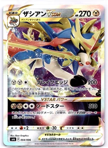 Pokemon TCG Japanese Zacian VSTAR 004/006 sp6 Lost Abyss Near Mint/Mint - Picture 1 of 2