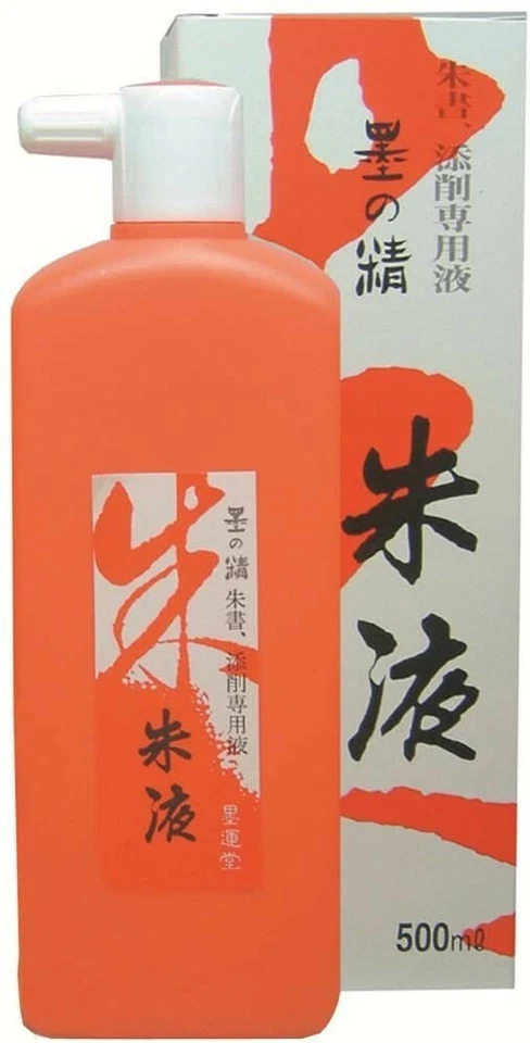 Tinta de dibujo roja Boku-Undo caligrafía china Boku eki Vermillion de Japón Foto 1 de 1