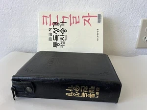 The Holy Bible Korean Hangul Revised Big Letter Read Through Study 1993 Zipper - Picture 1 of 10