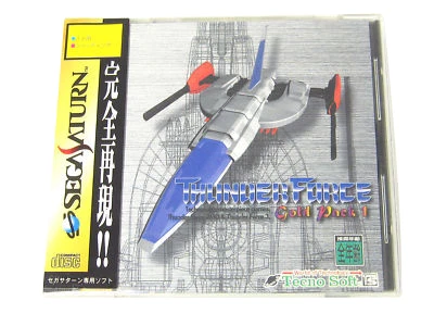 Thunderforce Gold Pack 1 (Sega Saturn, 1996)