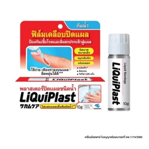 LiQuiPlast 10g Pansement Liquide Plaie Plâtre Prévient Germes et Saleté Couteau Plaies - Photo 1/8