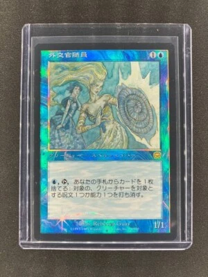 MTG Diplomatic Escort Mercadian Masque Japanese Near Mint Foil - Image 1 of 2