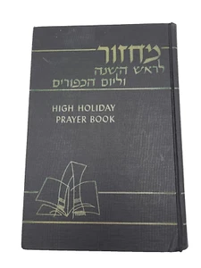 High Holiday Prayer Book Compiled by Rabbi Morris Silverman 1966 Printing - Picture 1 of 14