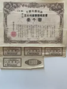 1950 Bank Of Korea $1000 Wan Stock Bond Certificate - Picture 1 of 4