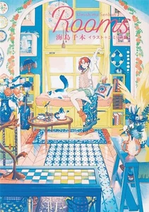 Umishima Senbon Collection of Artworks Rooms Japanese Art Book - Picture 1 of 11