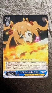 Weiss Schwarz Re: Dive Nozomi, Essence of the Idol PRD/W100-101 C - Picture 1 of 2