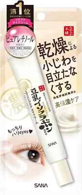 Nameraka Honpo SANA [ Soymilk Isoflavone Wrinkle Eye Cream N 20g ] Moisturizing - Image 1 of 4