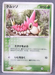 Wurmple 2003 Vintage ADV 003/054 C Gamefreak Nintendo Pokemon Card Japanese F/S - Picture 1 of 2