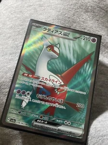 Latias ex SR 078/064 SV7a HOLO/JAPANESE Pokemon Card Paradise Dragona Near Mint - Picture 1 of 3