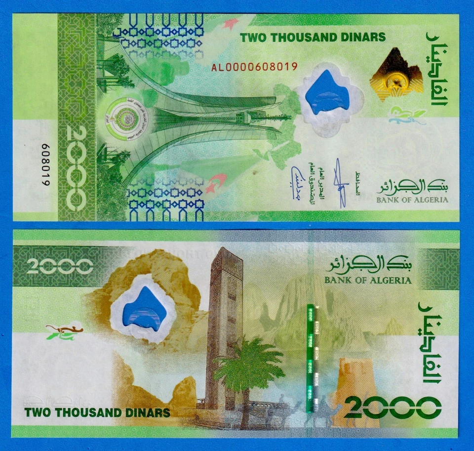 Algeria 2000 Dinars 2022 P-148 UNC Commemorative UNC Note - Image 1 of 3