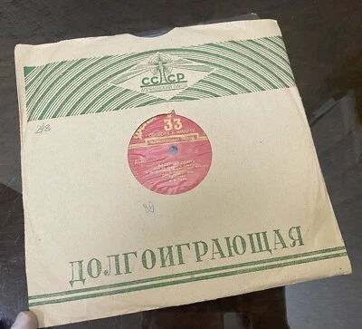 Gramophone record -   Ballet Suite, Op. 52, symphony piece ( Балетная Сюита) - Image 1 of 4