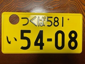 JDM real genuine japanese license plate  Tsukuba / JDM / Japanese Car - Picture 1 of 2