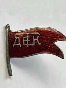 SOWJETISCH RUSSISCHES ABZEICHEN UDSSR AUSZEICHNUNGSSCHILD für Hilfe für Kinder und Waisen 1927 - Bild 1 von 6