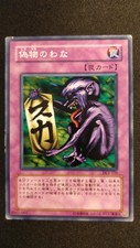 Yugioh | Fake Trap | Japanese | Common | DL2 131