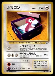 Porygon Pokemon Rocket Gang Non Holo (Japanese) - Picture 1 of 2