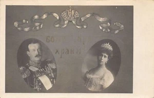 Russia - Grand Duke Kirill Vladimirovich of Russia & his wife - Picture 1 of 2