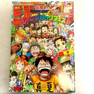 Weekly Shonen JUMP 2018 #36-37 Demon Slayer Kimetsu no Yaiba Japanese Manga JP - Picture 1 of 8