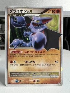 Gliscor 1st Edition Lv X DP5 Diamond Pearl Legends Awakened Pokémon 2008 Mint 9 - Picture 1 of 2