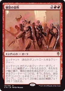 MTG Breath of Fury Japanese Commander 2016 - Picture 1 of 1