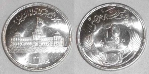 Beautiful 1956 Egypt Silver Coin Twenty Five Piastres Nationalization Suez Canal - Picture 1 of 3