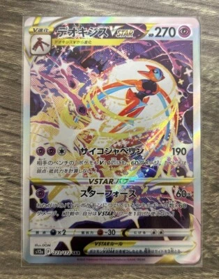Pokemon Card Japanese Deoxys VSTAR SAR 223/172 s12a - Image 1 of 3