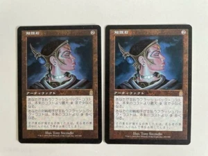 MTG 2X JAPANESE ODYSSEY CATALYST STONE NM MAGIC THE GATHERING RARE ARTIFACT - Picture 1 of 6