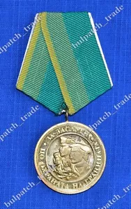 Bulgarian Army Frontier Guard Medal of Merit for protecting the Border mod. 1976 - Picture 1 of 3