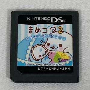 Nintendo DS / w/ Tracking Number/ Mame Goma 2 / Japanese Ver. /Simulation Games - Picture 1 of 2
