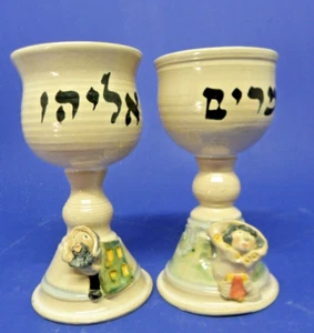 Par de copas de cerámica judías "Un regalo de Shalom House" hombre y mujer 6,5" de alto - Imagen 1 de 10