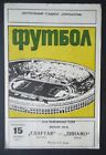Programm Russland 15.10.1978 Spartak Moskau Moscow - Dynamo Kiew Kiev
