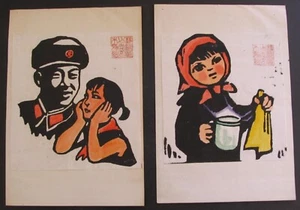 Small Chinese Woodcut Prints - Mao / Communist - Picture 1 of 11