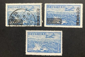 64. China ROC , 1946,SC#C53 C61,MNH/Used - Picture 1 of 3