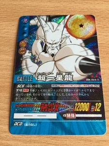 Carte Dragon Ball Z DBZ Super Card Game Part 02 #DB-164-II Prisme (Booster ver.) - Picture 1 of 1