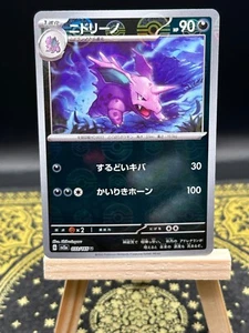 Nidorino Poke Ball Holo U 033/165 SV2a Pokémon Card 151 Japanese Pokémon card - Picture 1 of 2