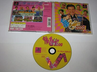 Konya mo Dorubako!! 2000 Playstation PS1 Japan import US Seller - Image 1 of 4