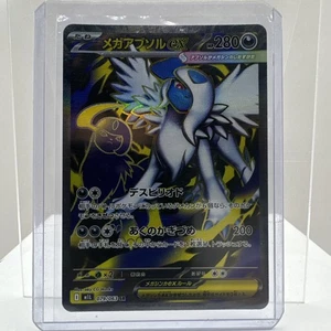Pokemon Japanese Mega Brave Mega Absol Ex SR 79/63 Super Rare NM Fresh Pull - Bild 1 von 14