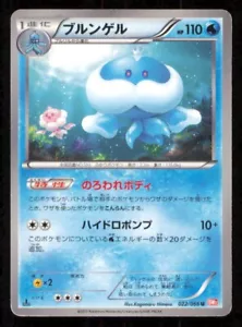 JELLICENT 022/066 U POKEMON CARD JAPANESE BW2 RED COLLECTION UNCOMMON PLAYED - Picture 1 of 2