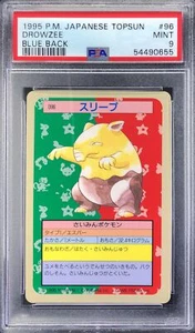 Pokemon Japanese Topsun Blue Back 096 96 1st Drowzee Card 1995 PSA 9 54490655 - Picture 1 of 2