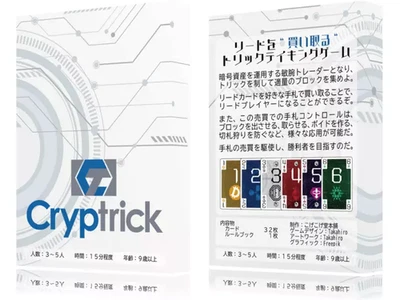 Cryptrick 3-5 players 15-30 mins Trick taking Card Board Game KogeKogeDo Japan - Image 1 of 4
