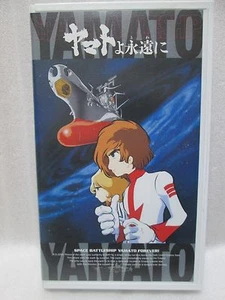 Star Blazers/Space Battleship Yamato THE MOVIE Vol.3- Japanese original VHS - Picture 1 of 6