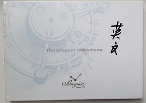Breguet Katalog 2007-2008, englisch, neu, eingeschweißt - Bild 1 von 3