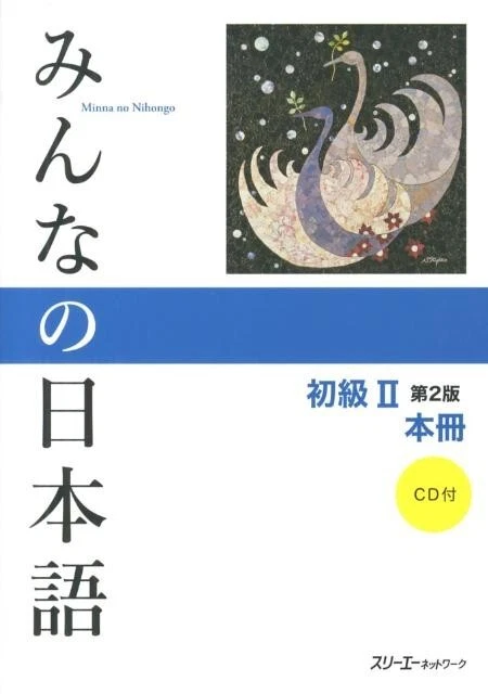 Minna no Nihongo Beginner Vol.2 2nd Edition Textbook Japanese Language + CD - Image 1 of 3
