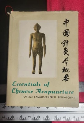 Essentials of Chinese Acupuncture First Edition 1980 Hardcover TCM Medical Book - Image 1 of 4