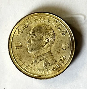 1956 President Chiang Kai-shek Seventy Birthday Commemoration taiwan 蒋总统七秩 - Picture 1 of 3
